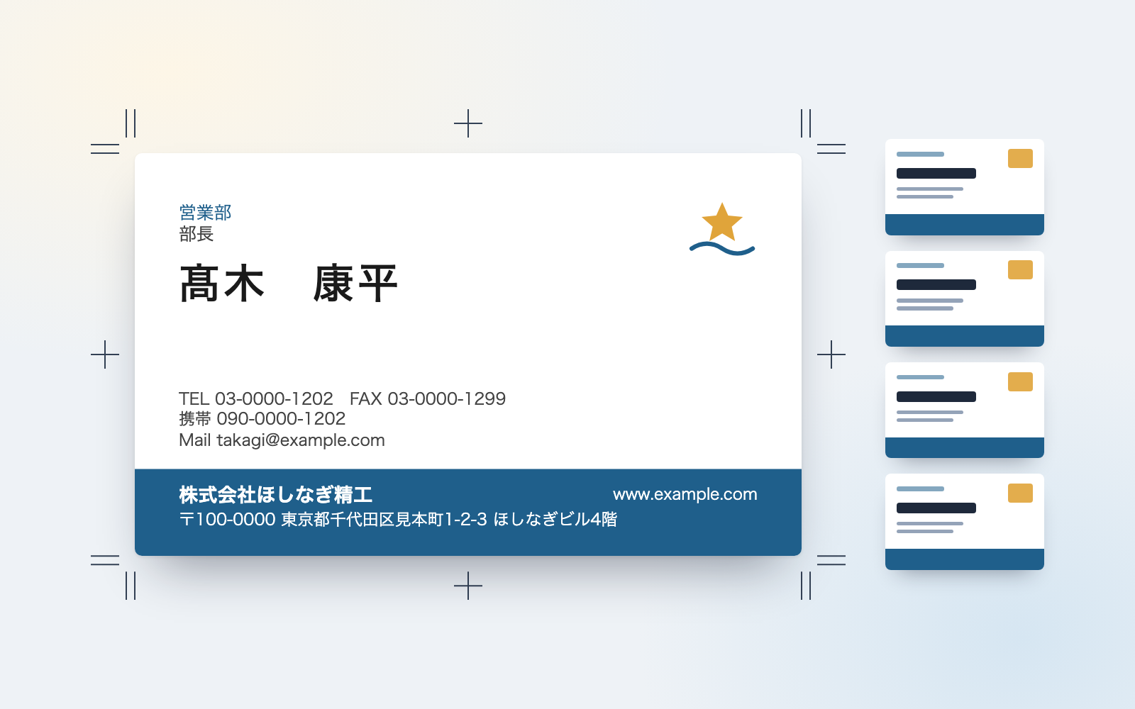 名刺作成キットの見本