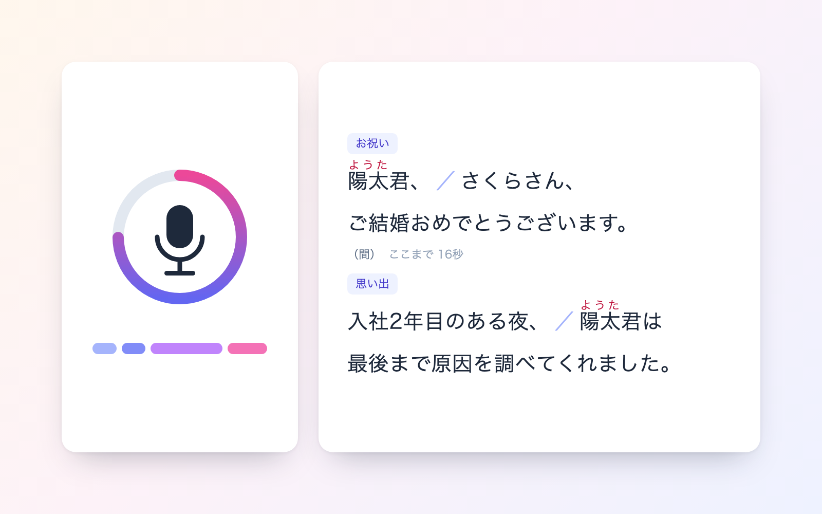 Example output from Ceremony Speech & Greeting Kit