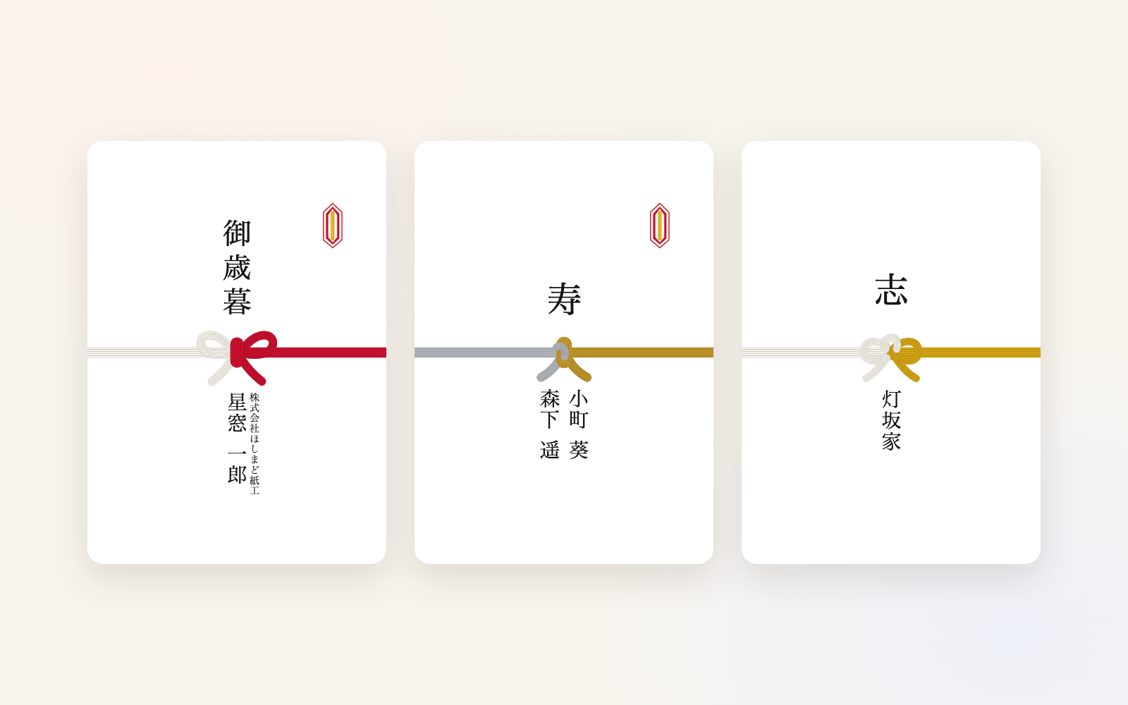 Example output from Noshi, Mourning Postcard & Condolence Letters Kit