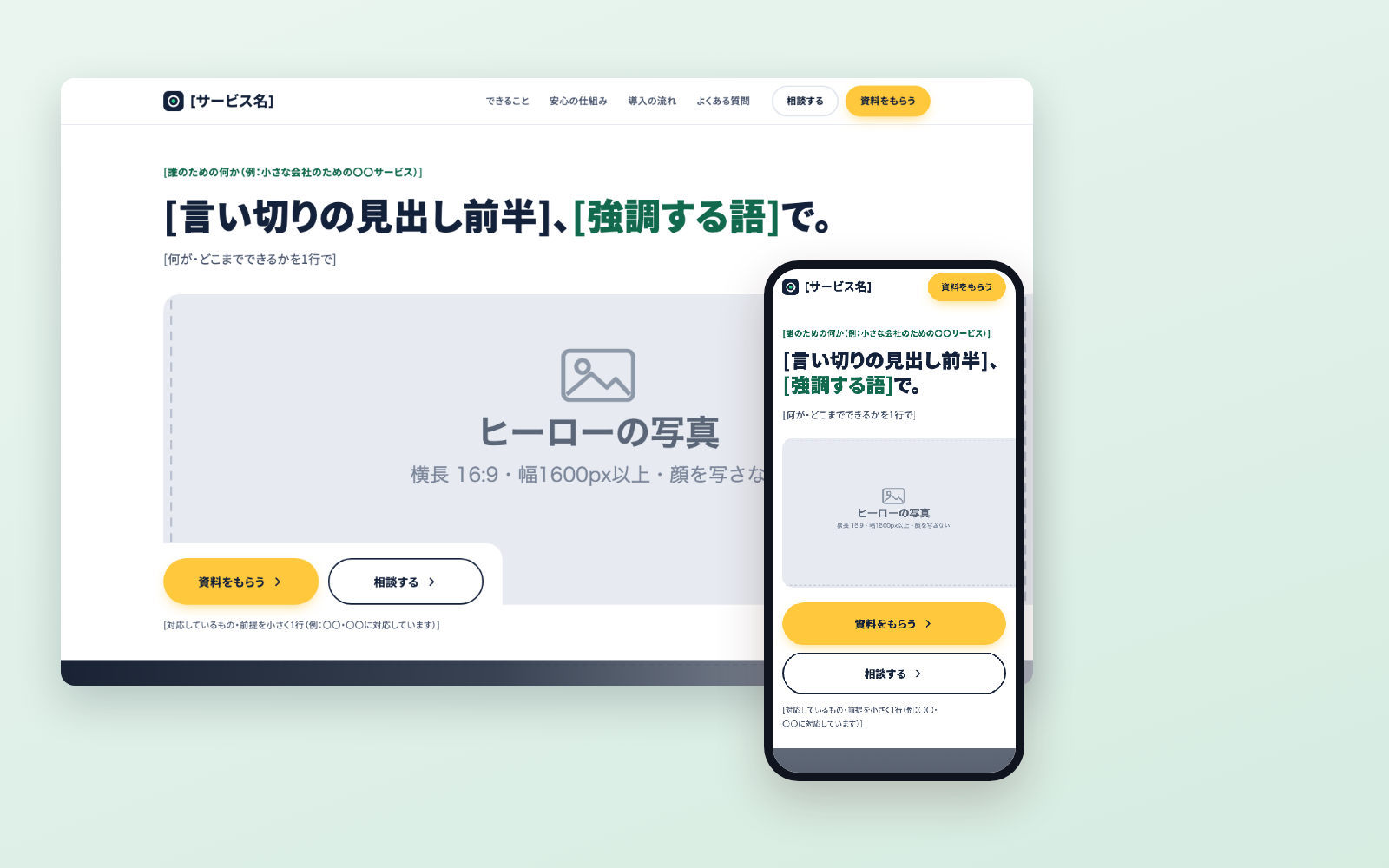 Example output from Service Landing Page Kit