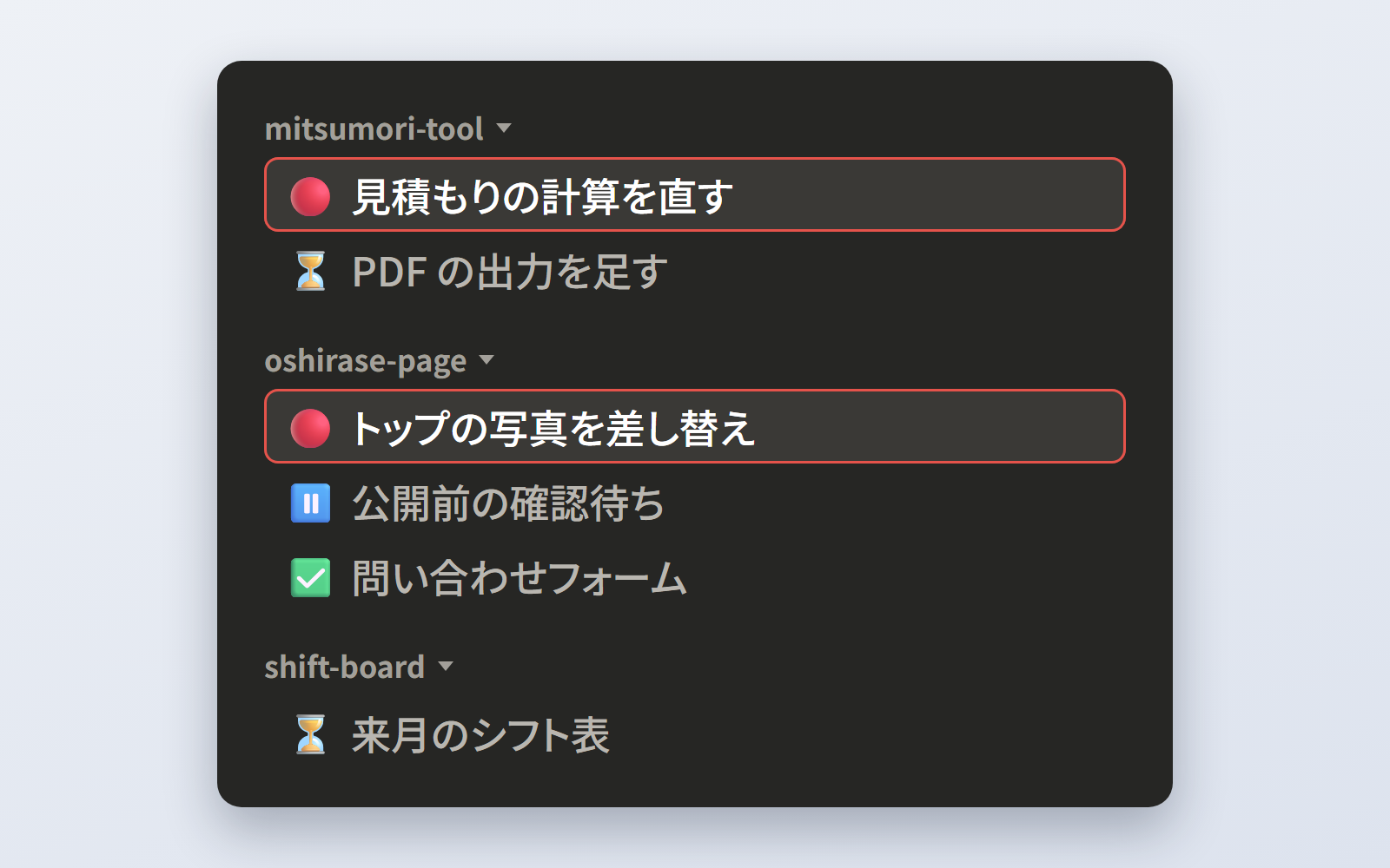 セッション状態マークキットの見本